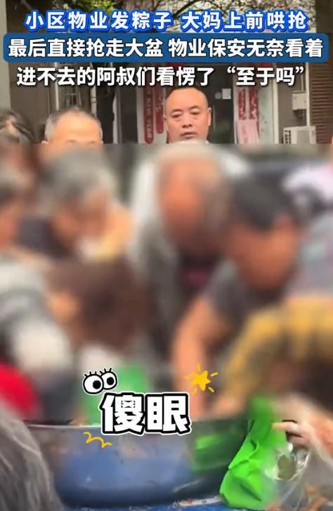 不堪入目！5月30号端午节前一天，四川一小区发生了一起“抢劫”事件，并且在事发现