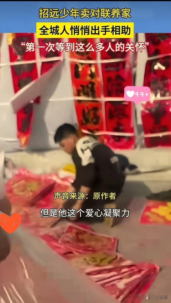“太心酸了！”山东烟台，14岁少年摆摊卖对联，看哭全网。父亲早已离世，妈妈刚