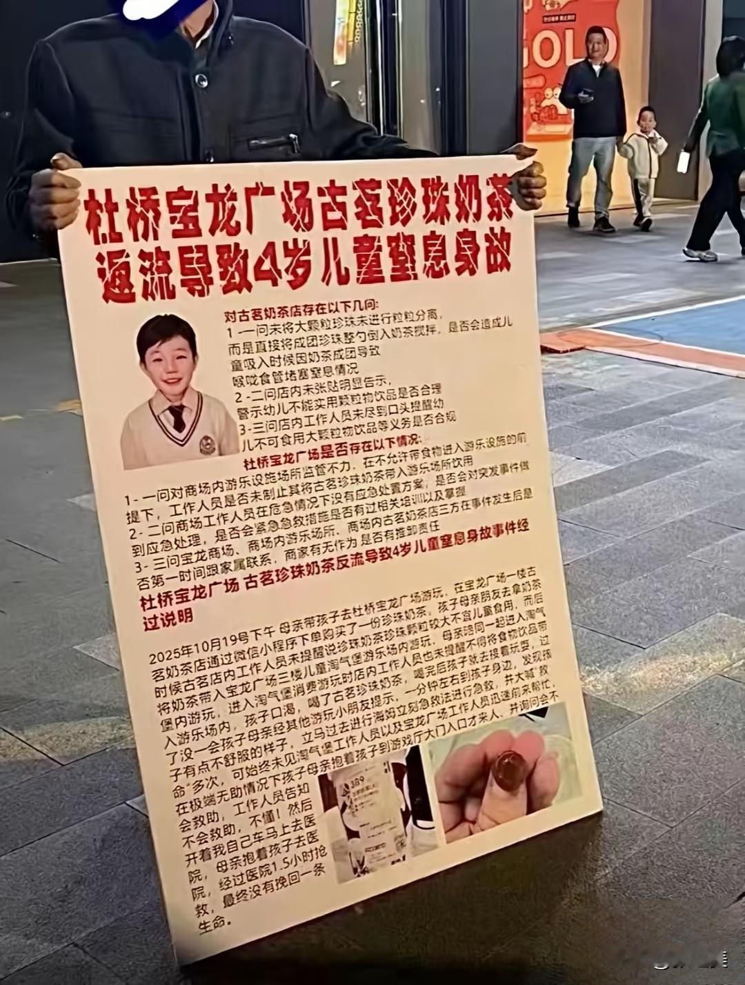  谁不疼那个4岁就没了的娃？可他妈妈攥着奶茶杯看他含珠蹦跳时没拦，现在把“监护人
