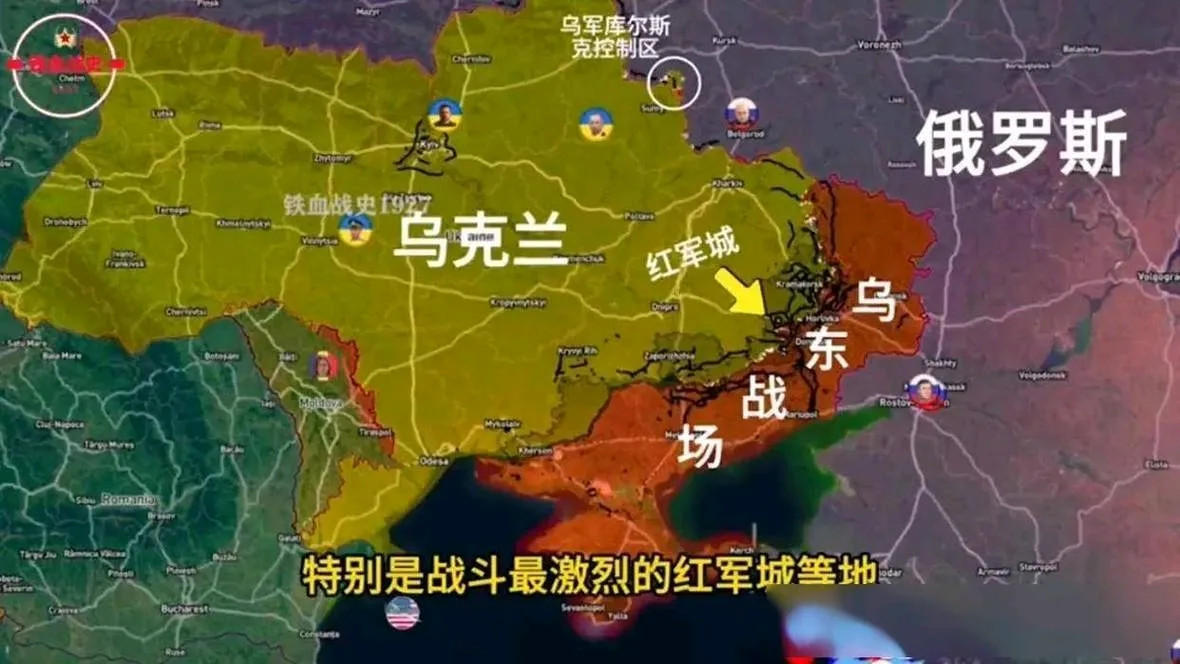 俄军攻入红军城，离胜利还有多远？——红军城战局最新评估■战略重压当前俄军