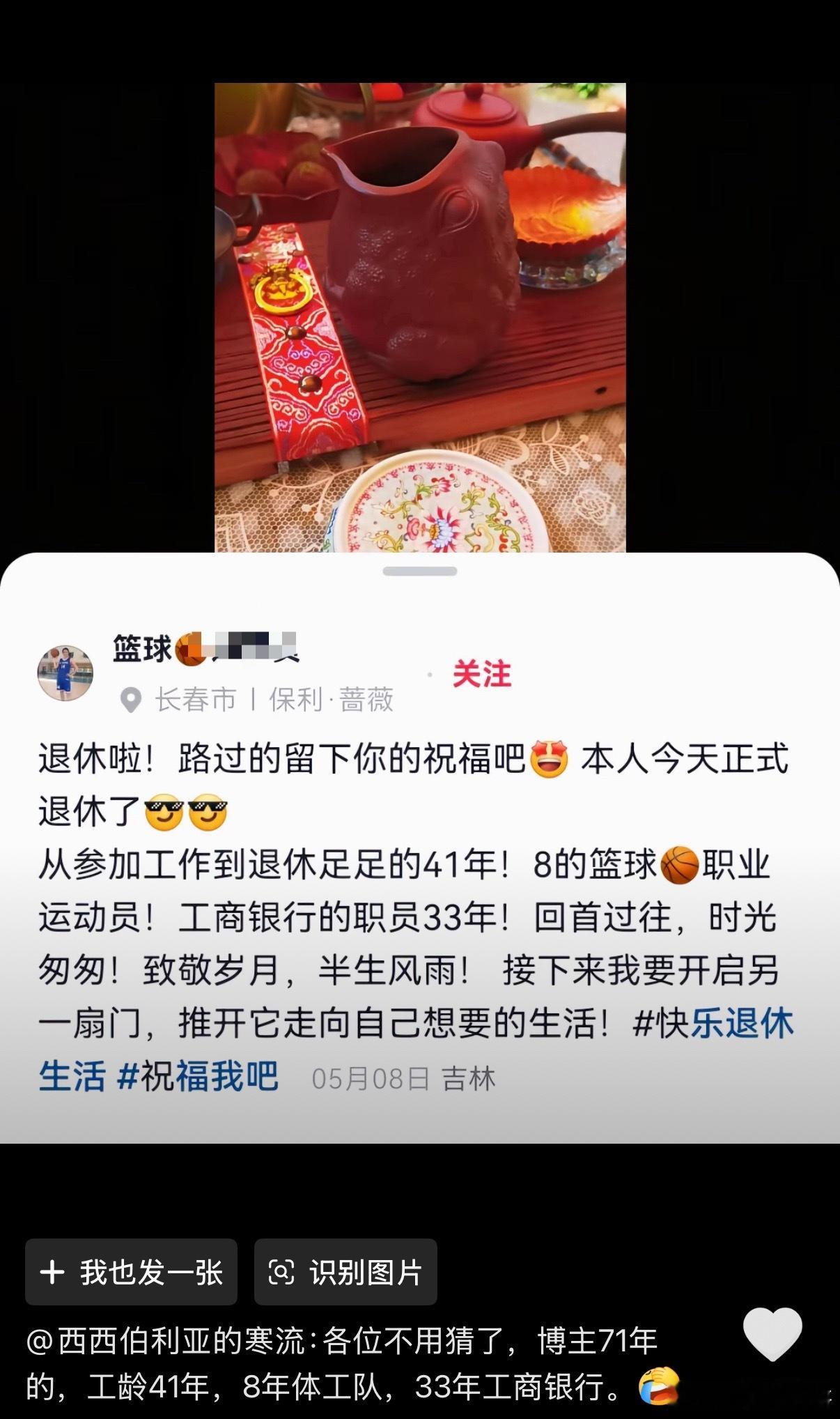 退休金到账了！体制内的退休金跟普通人的差距实在太大了！​​​