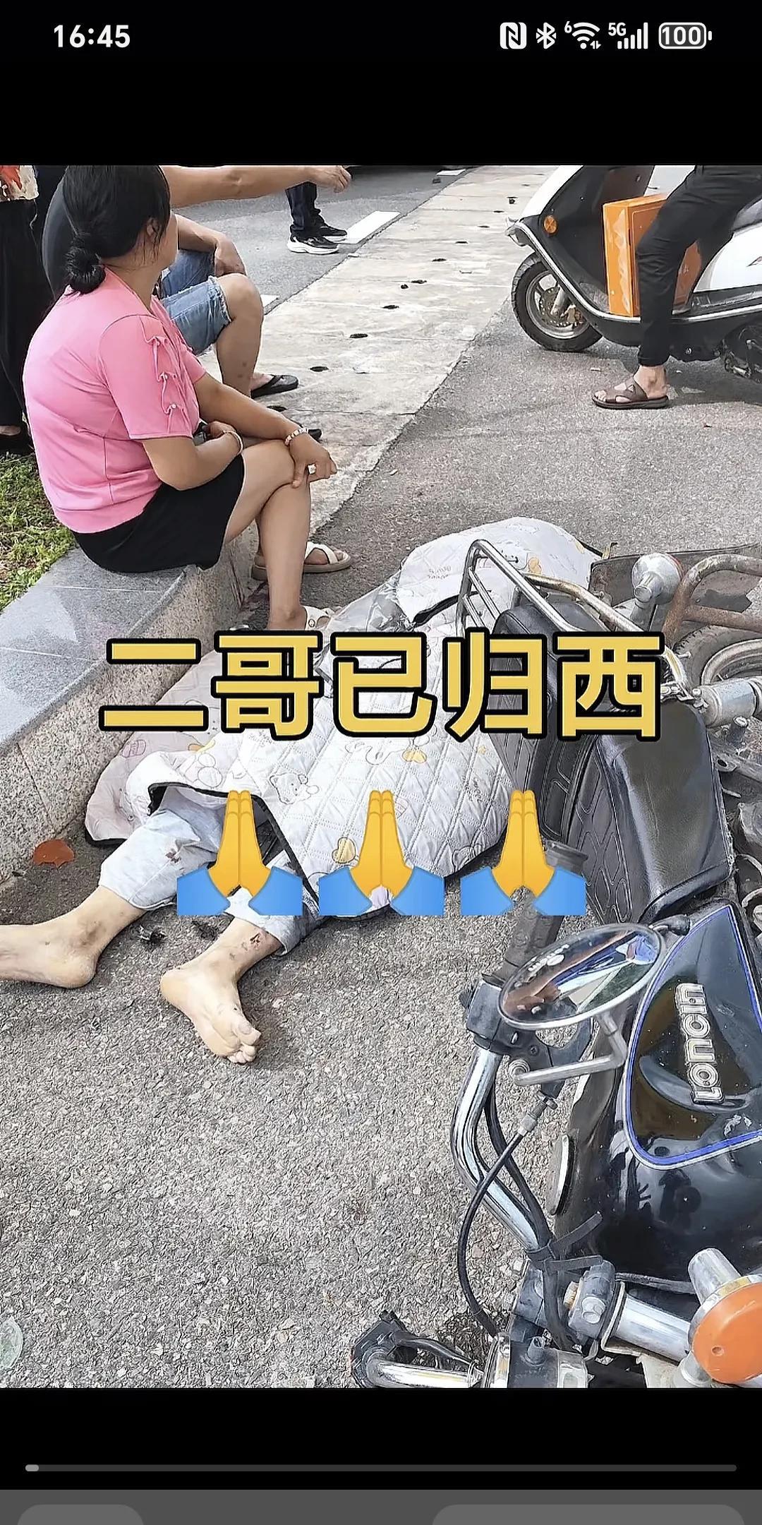 一家人一死三伤～哥，你安心走吧！三个孩子已经脱离生命危险了。只是你一秒钟的时间