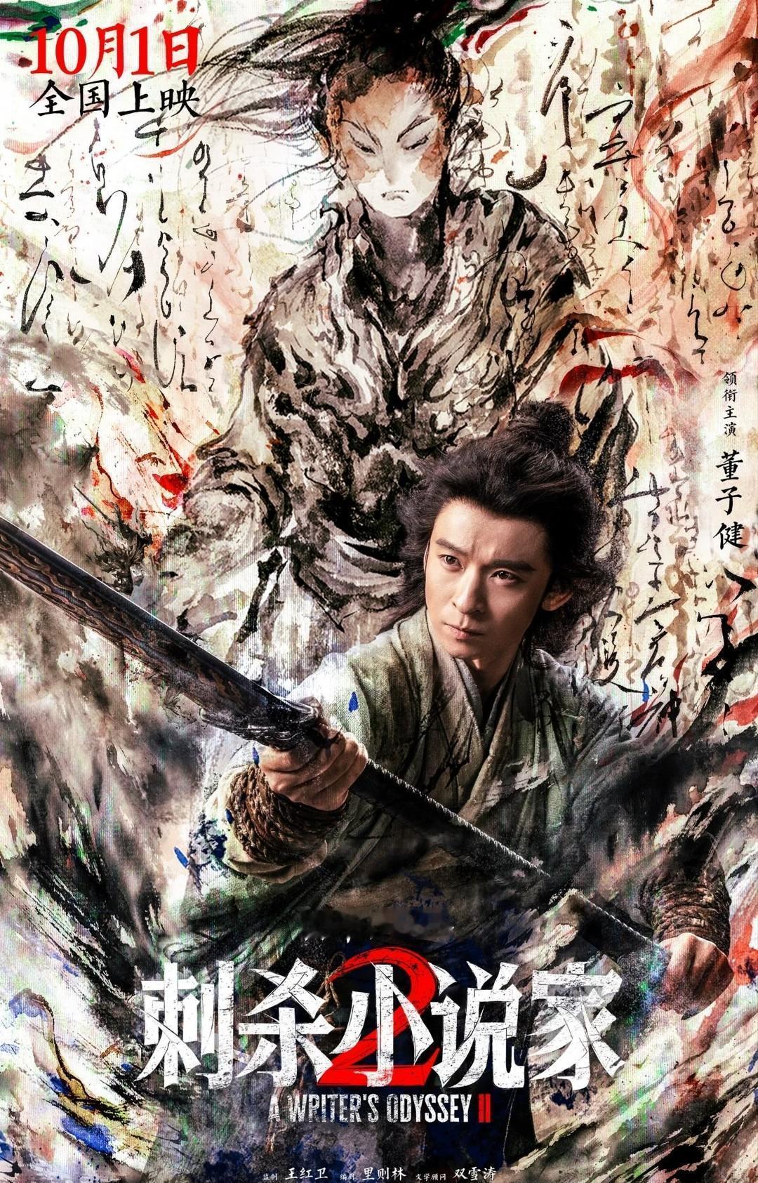 《刺杀小说家2》不是拍烂了，是烧光了。3个亿砸进去，票房刚过5亿，片方分到不到