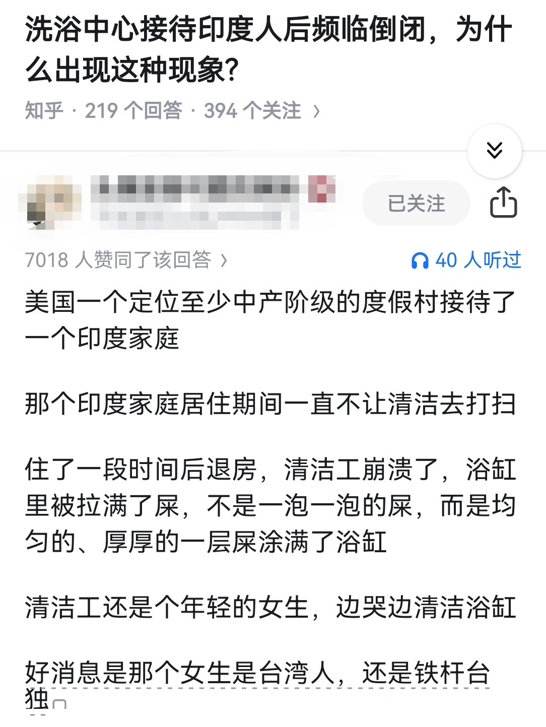 洗浴中心接待印度人后频临倒闭，为什么出现这种现象?