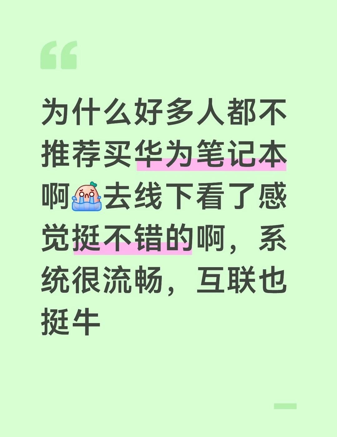 有推荐的笔记本电脑吗？小鸿本超好用笔记本电脑推荐学生党平板推荐开学季笔记