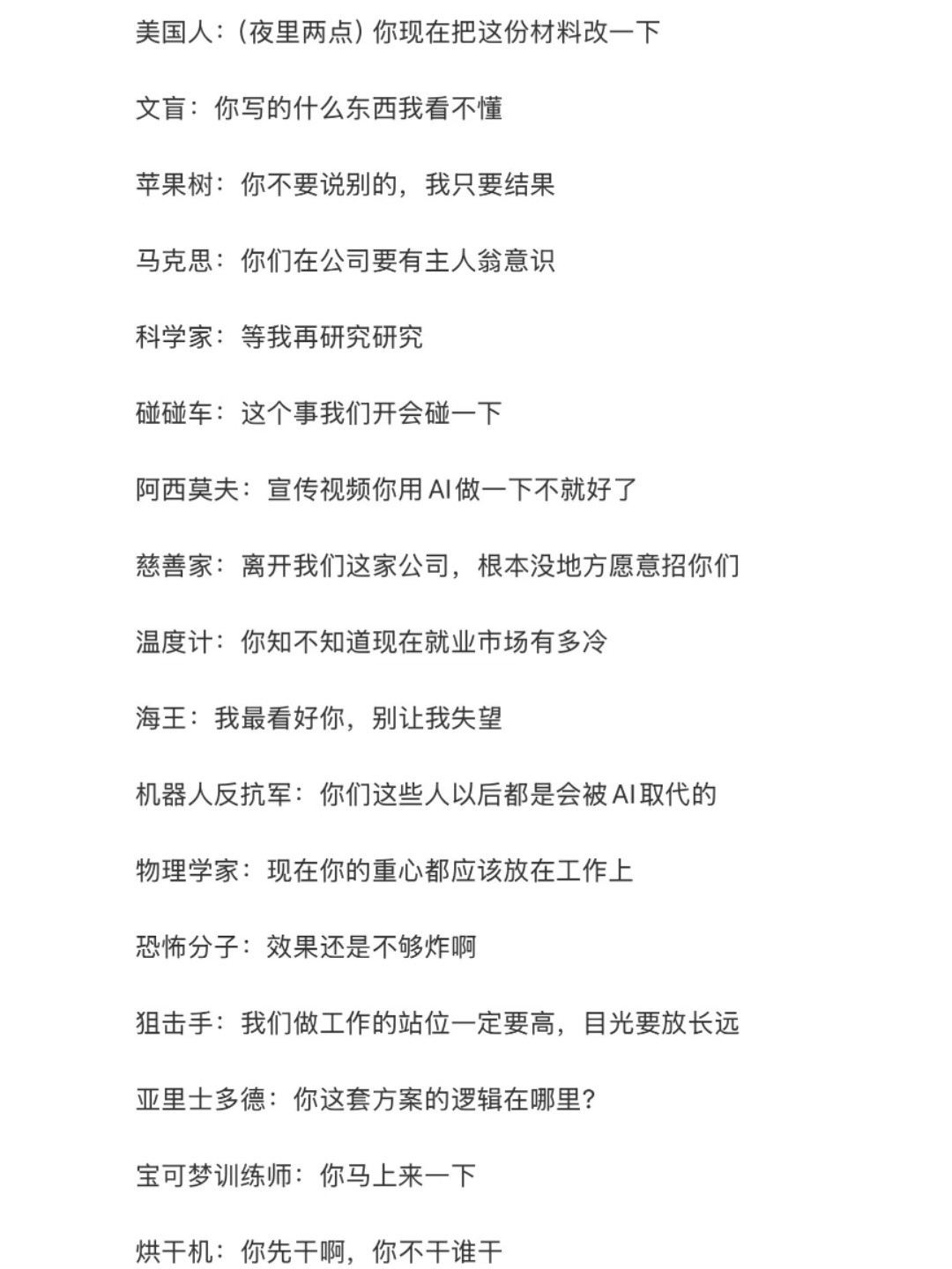 好的领导千篇一律