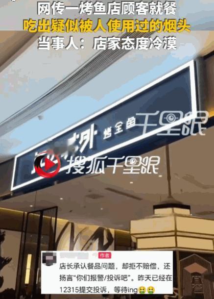 太无语了！6月22日报道上海，一女子在某烤鱼店就餐，正吃到一半，竟在价值218.