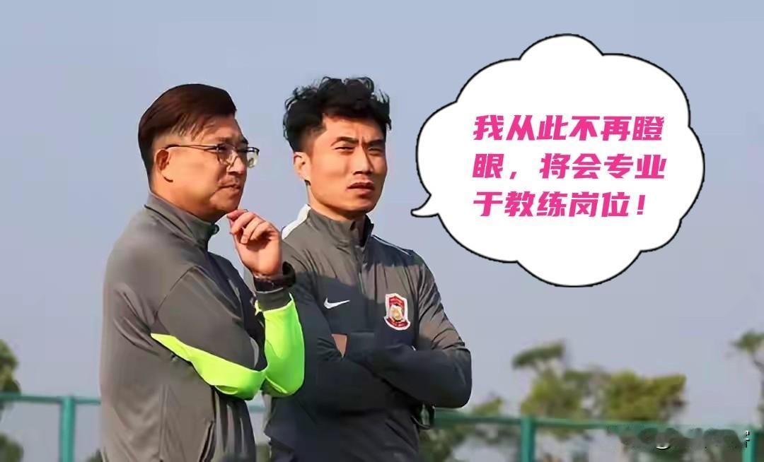 郑智接手西海岸正式成为主政一方的主教练，由于在广州队和国家队的失败，也让很多人对