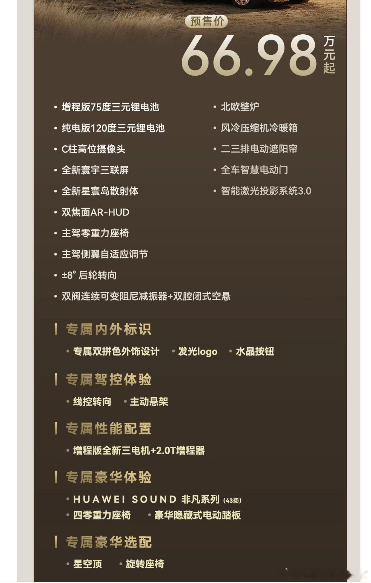 新M9下周就要上了，官方出的各版本之间的区别这个顶配应该会卖的最好吧
