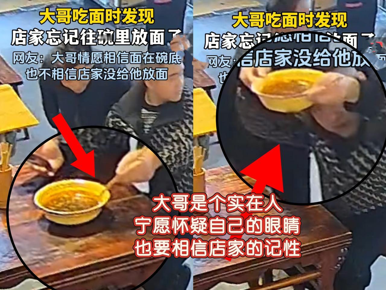 笑不活了！四川，一男子去面馆点了一碗牛肉面，结果店家居然忘放面，直接端上来一碗汤