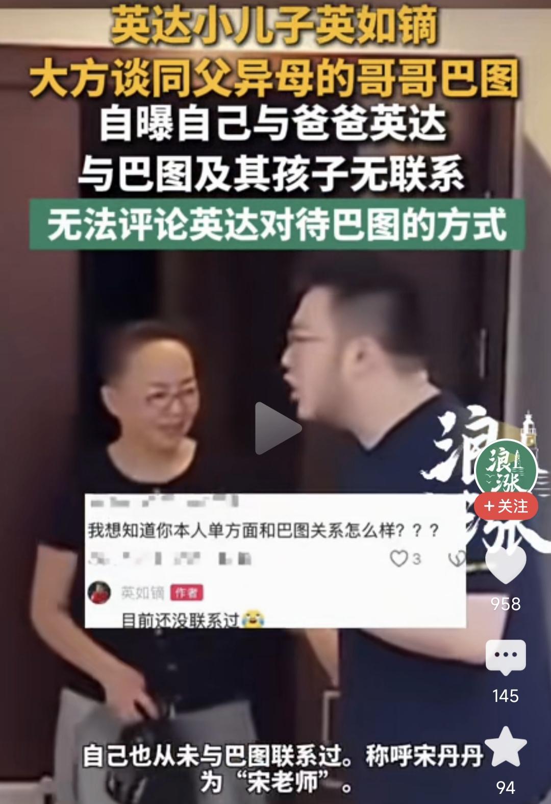 英如嫡不是那种爱巴结人的人，不会因为巴图如今的直播好，巴图未来继承的东西多，就靠