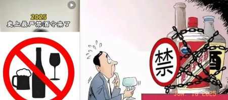 国家这波"禁酒令"可真是用心良苦啊！说白了就是要把咱们从那些没完没了的酒局里