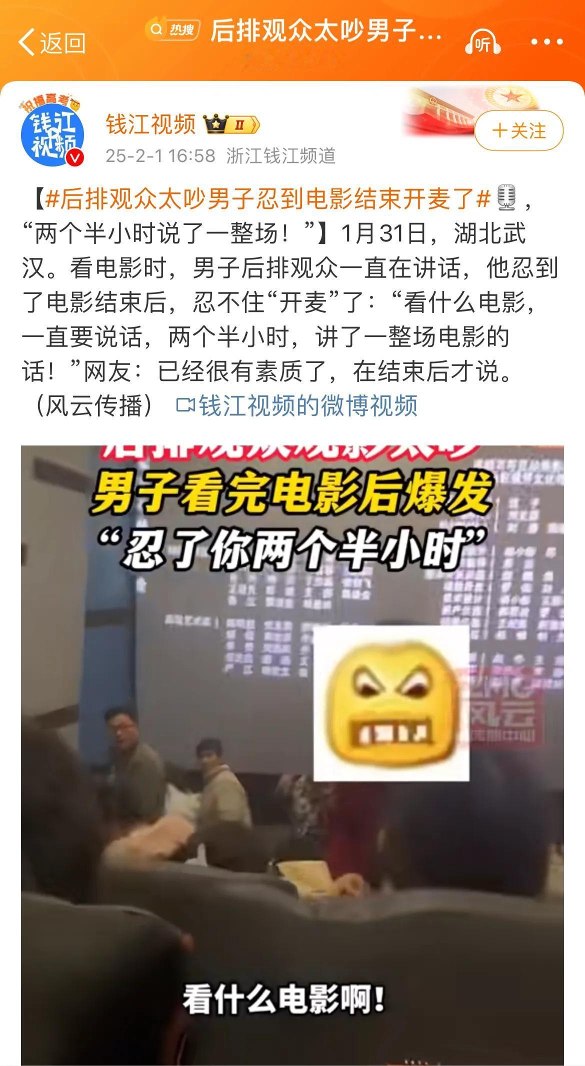 男子看电影忍2个半小时，最后爆发！怒斥后排男子：逼逼一整场电影！网友：骂的太