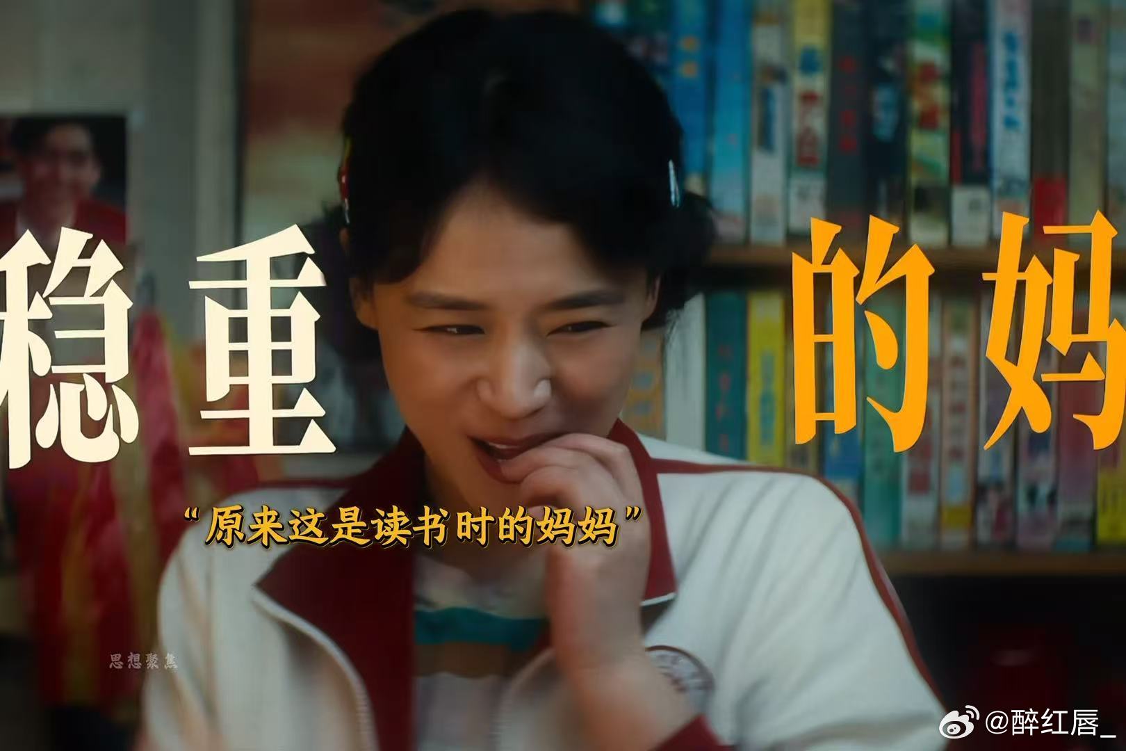 原来亲眼看到妈妈一生是这种感觉以前总觉得妈妈唠叨，后来才知道她年轻时候话比我还