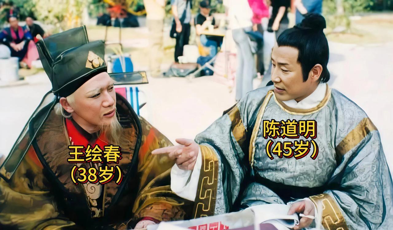 这是2000年电视剧少年包青天拍摄期间，饰演八贤王的陈道明与饰演庞太师的王绘春在