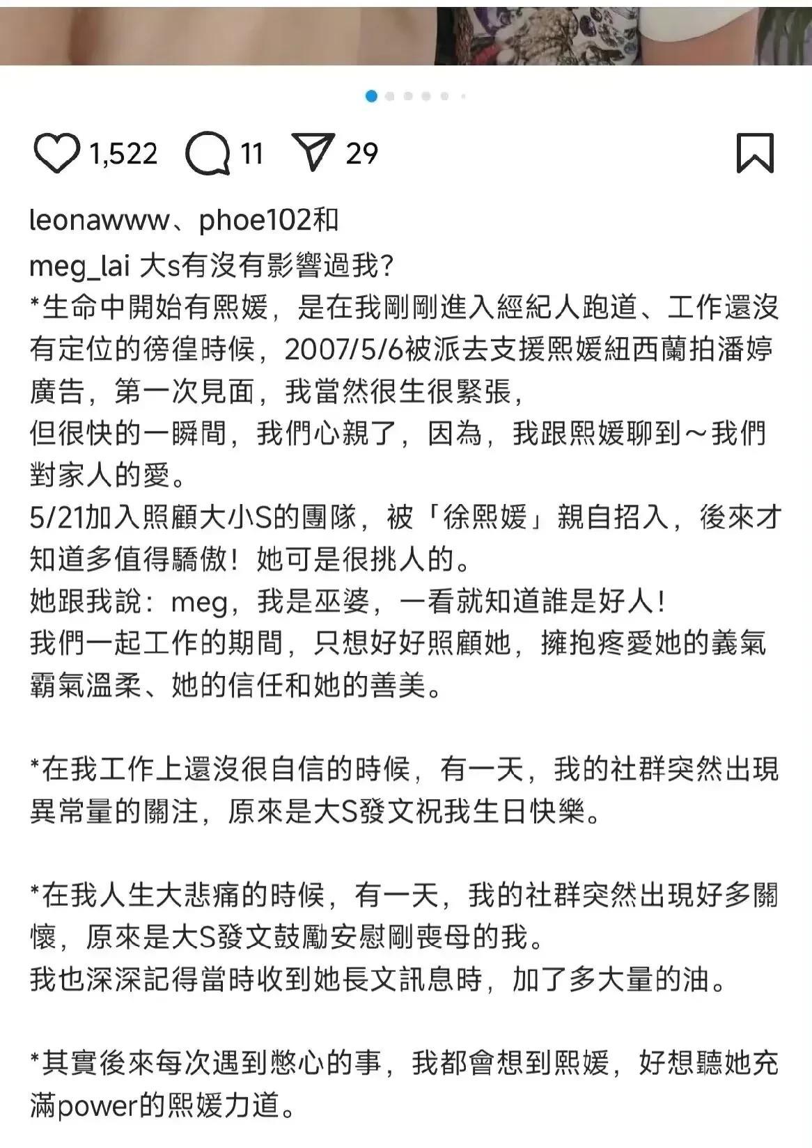 大S前经纪人又发文了，她说她特别怀念大S,怀念他们在一起工作的点点滴滴。两人合作