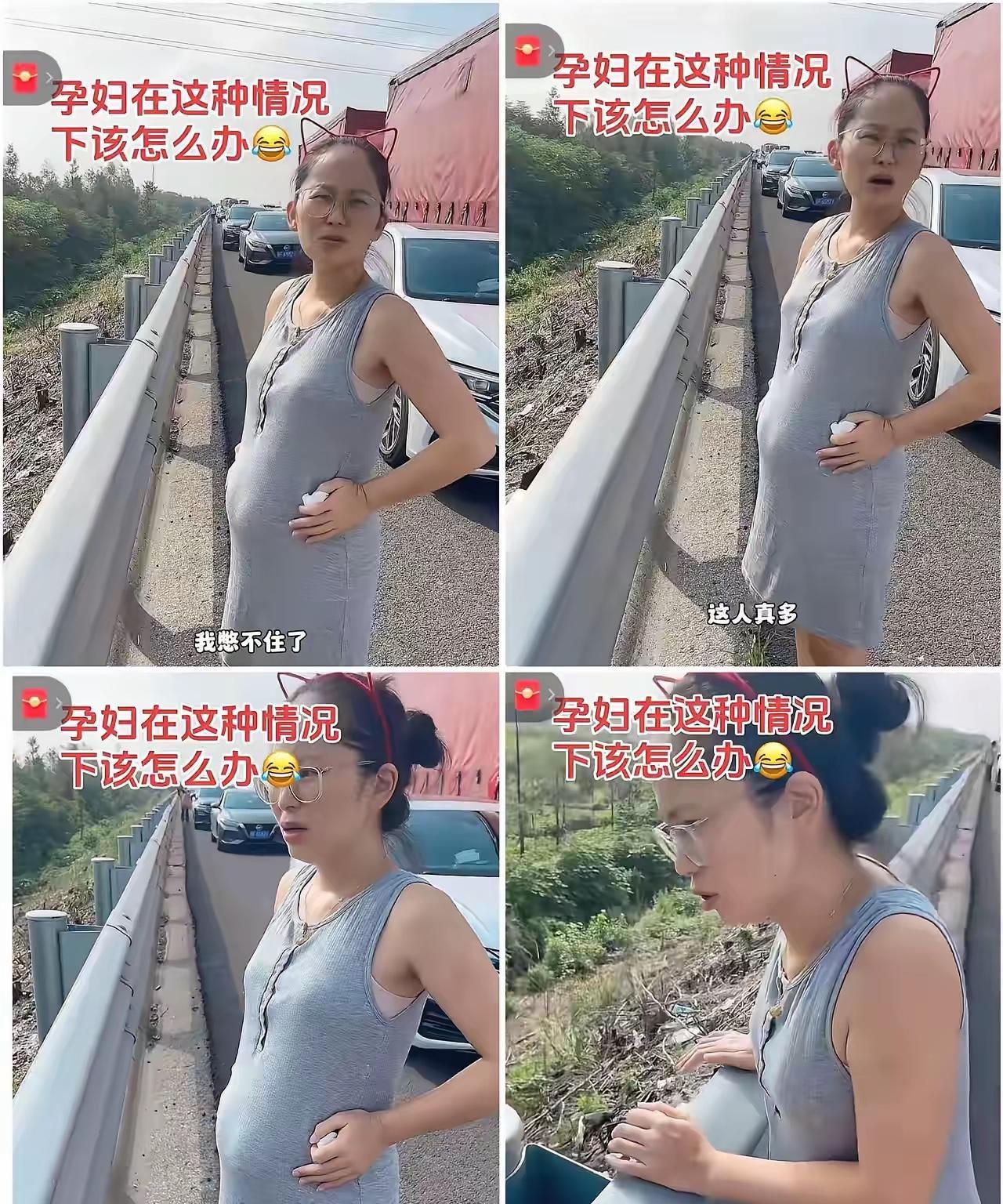 国庆高速堵成停车场，江苏一位孕妇憋得直冒冷汗，拉着老公的手急得转圈：我真的忍不住
