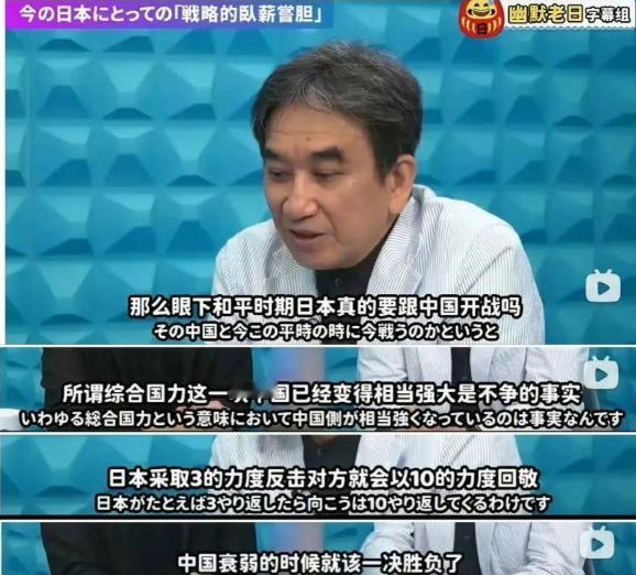 日本前驻华大使：等到中国实力衰弱，日本会伺机反攻中国！  最近，日本前驻华