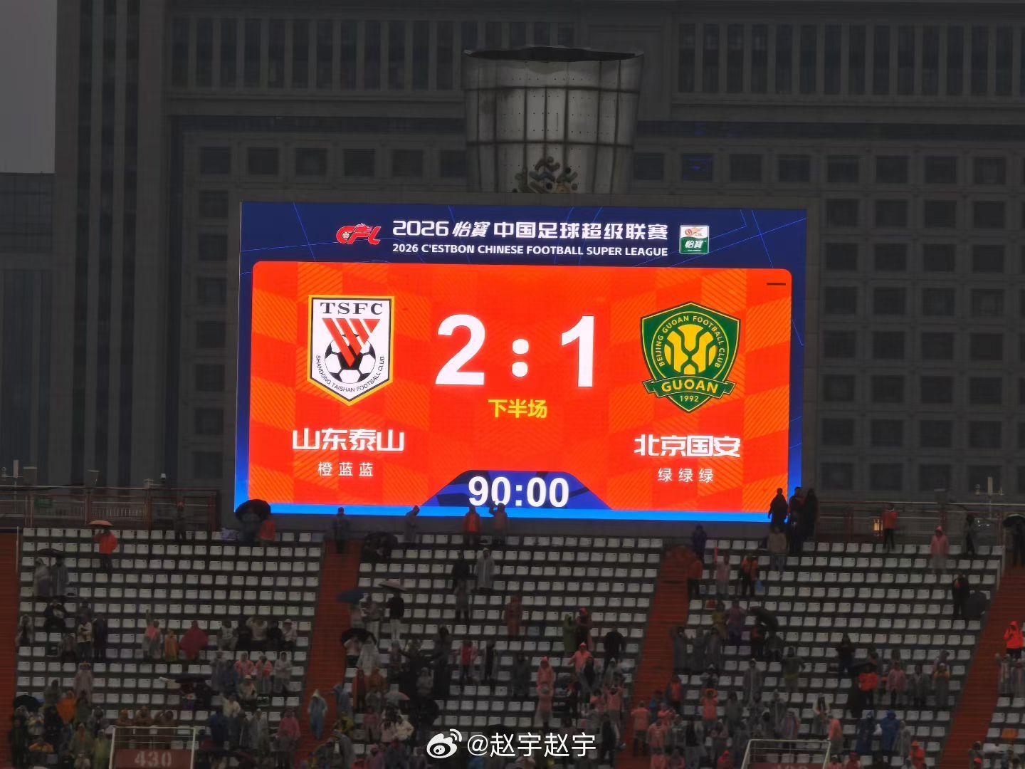 客场1比2输给山东泰山，对北京国安来讲，是个正常的、可以接受的结果。第一个丢球，