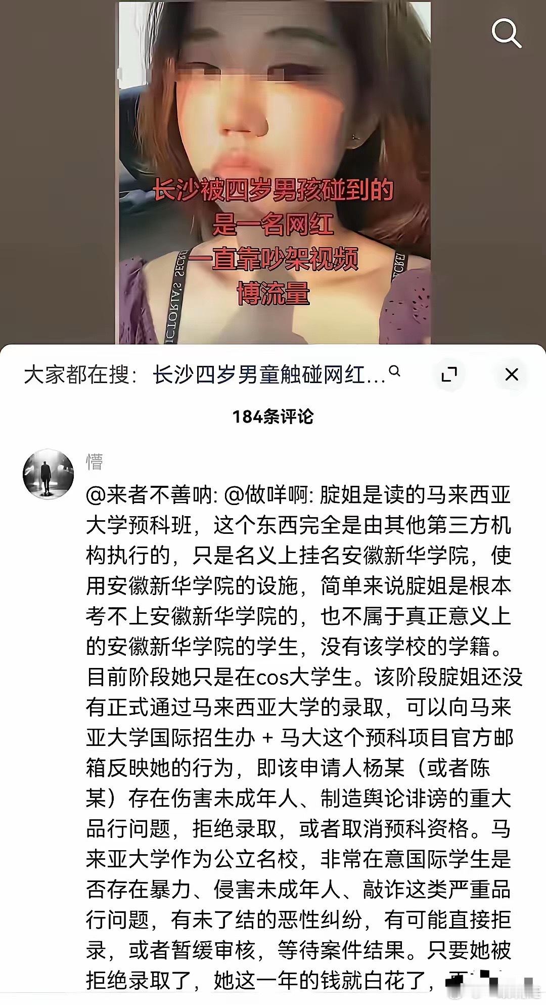 9万块钱买来的留学生身份，还没捂热就黄了。长沙那个跟4岁男童较劲的女子杨易杜，账