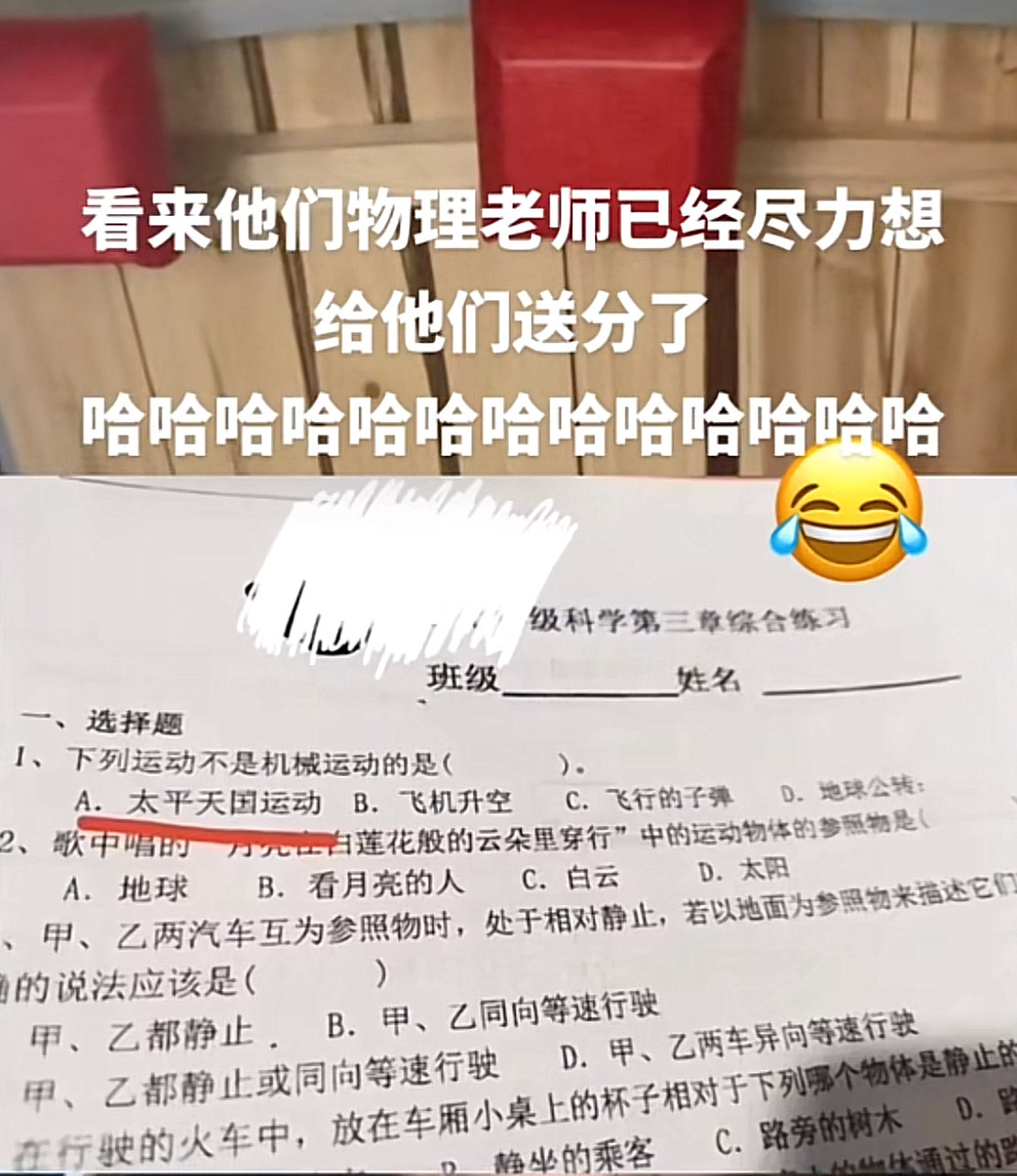 老师绞尽脑汁出的送分题对于大学生来说还是有点难度的哈哈哈​​​