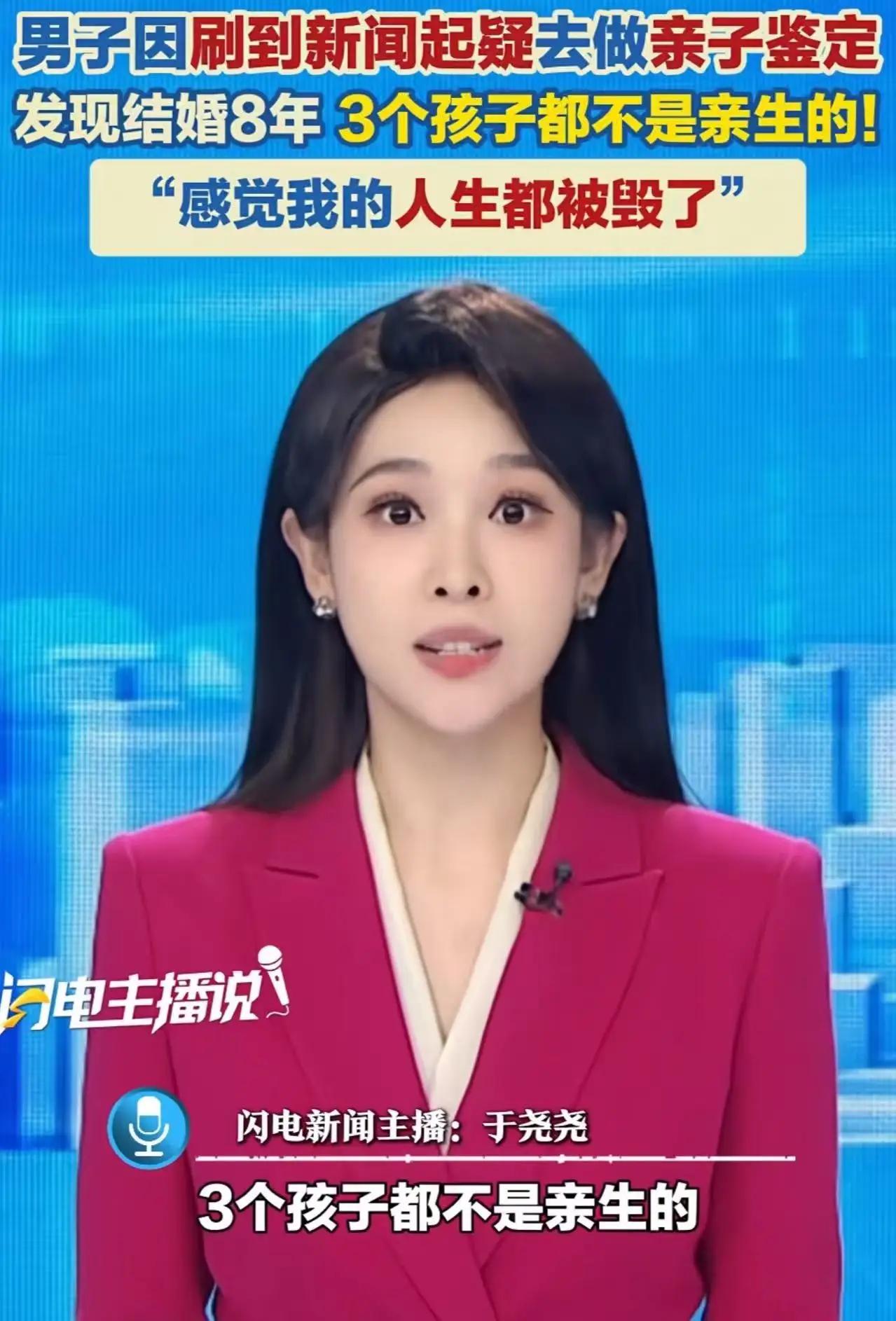 陕西icon，男子偶然刷到“3个孩子都非亲生”的新闻，想到妻子也很反常，于是偷偷