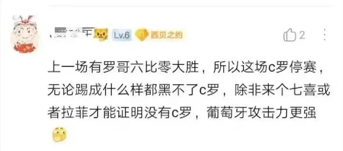 23年欧预赛对阵卢森堡，首回合有C罗，6:0胜。罗粉：次回合除非来个七喜或者拉菲