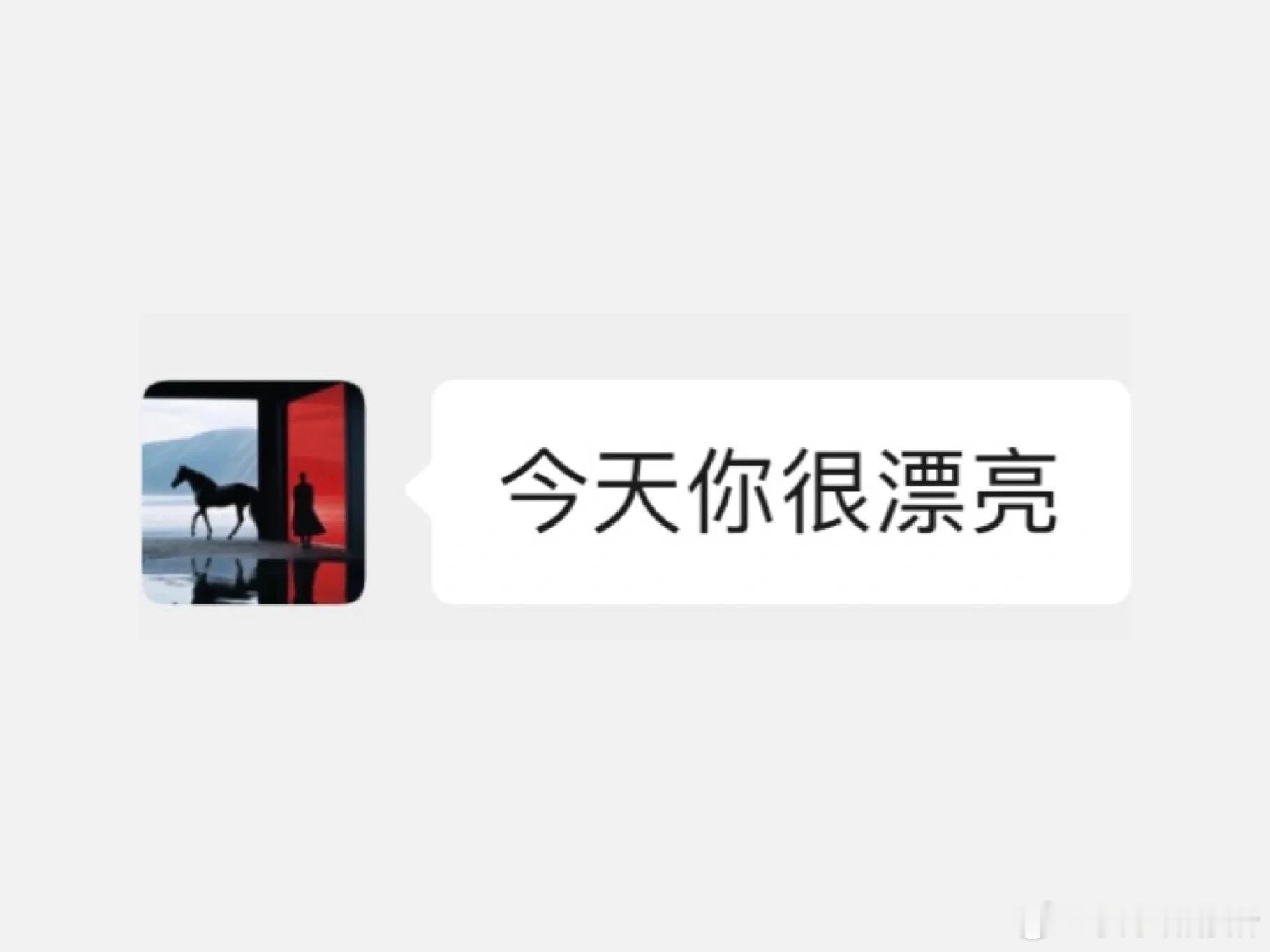 crush夸我怎么回❓​​​