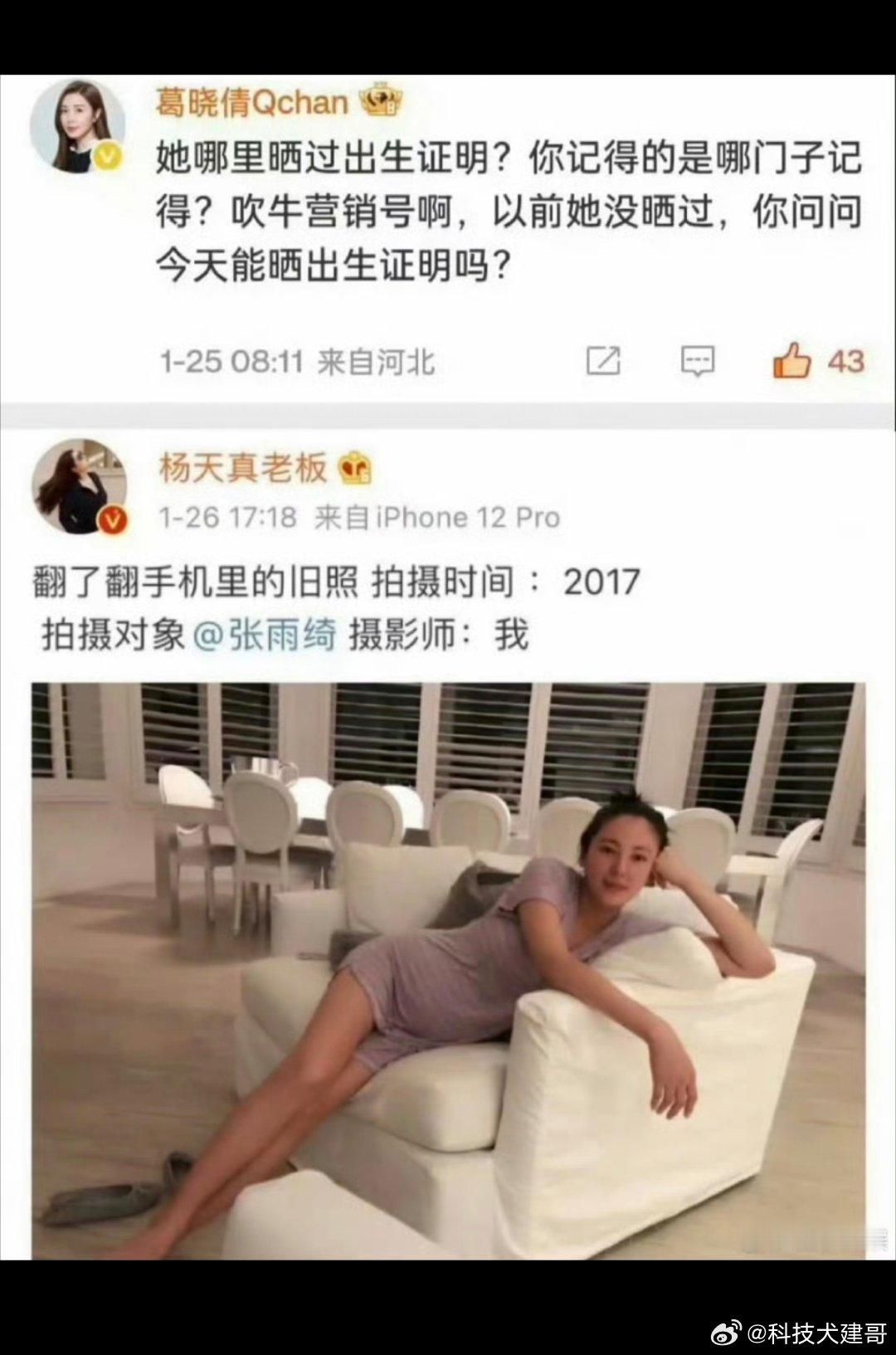 杨天真晒过张雨绮孕照还得是老板勇啊！杨天真这手操作，既是挺姐妹又暗戳戳展现实力，