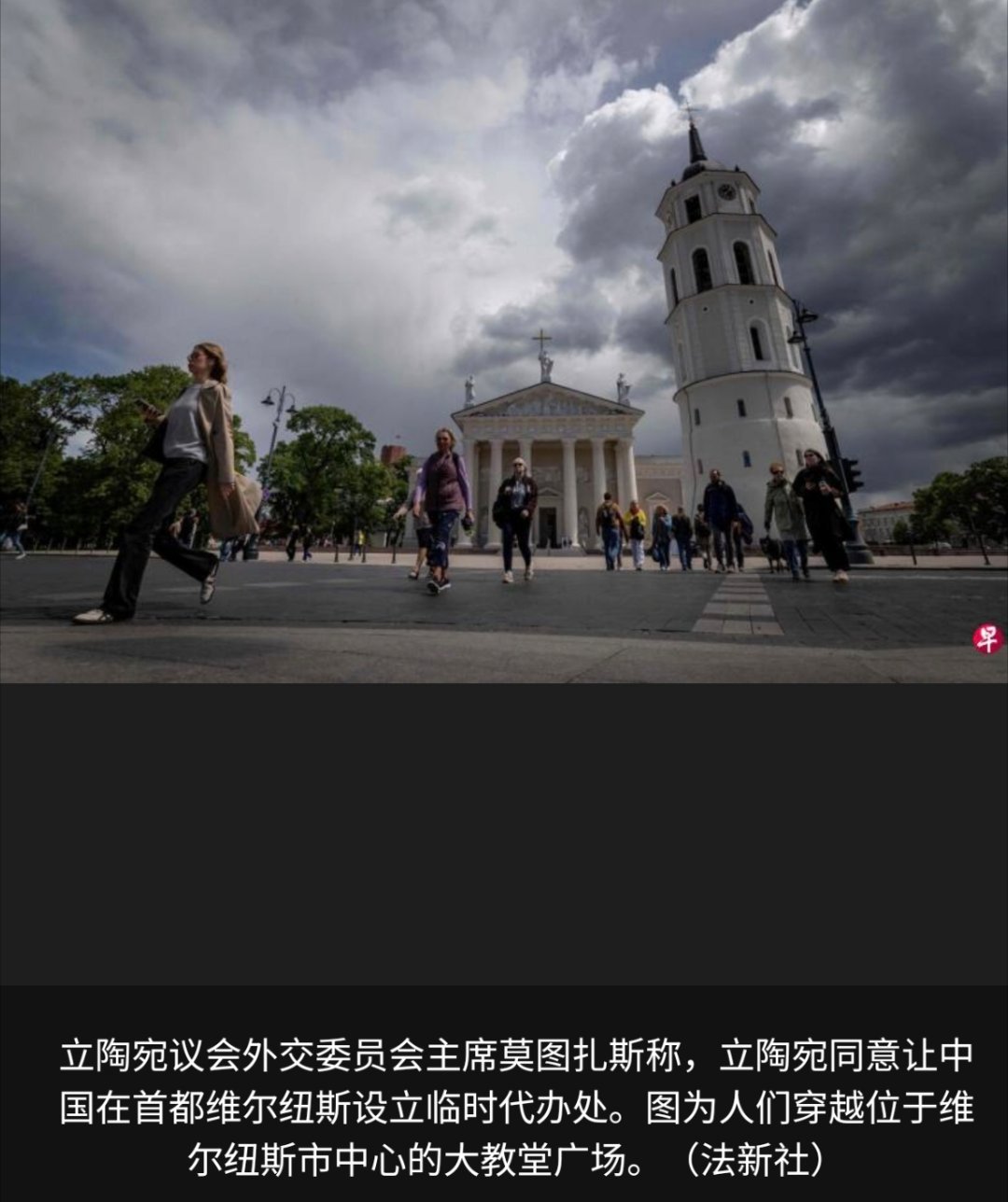 立陶宛总统说搞不好对华关系就走人一个犄角旮旯的国家，怎么总喜欢找存在感？你说同意