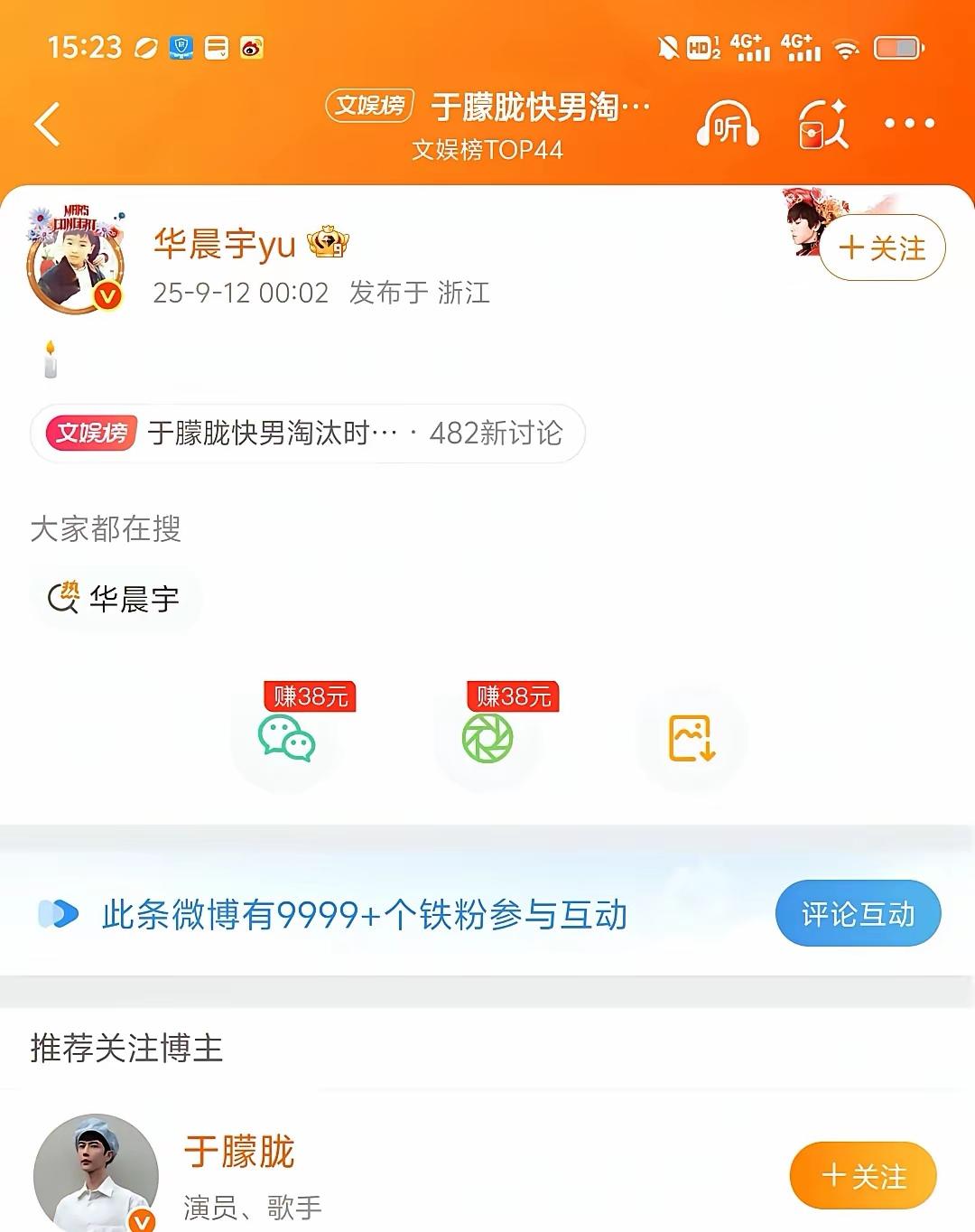 娱乐圈的悼念文看多了，长篇大论的抒情，九宫格的合照，突然刷到华晨宇那条动态，就一