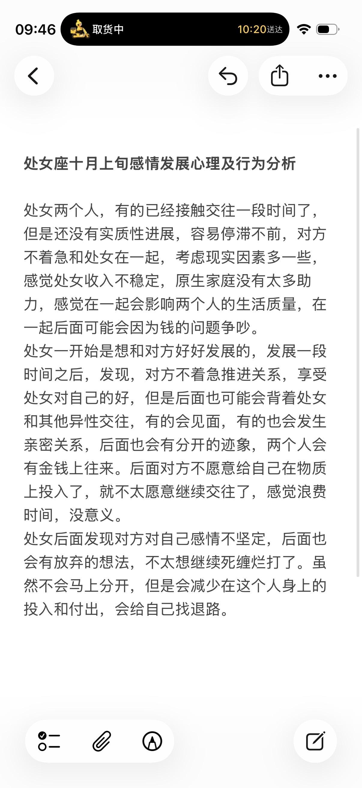 处女座土象星座心理学塔罗