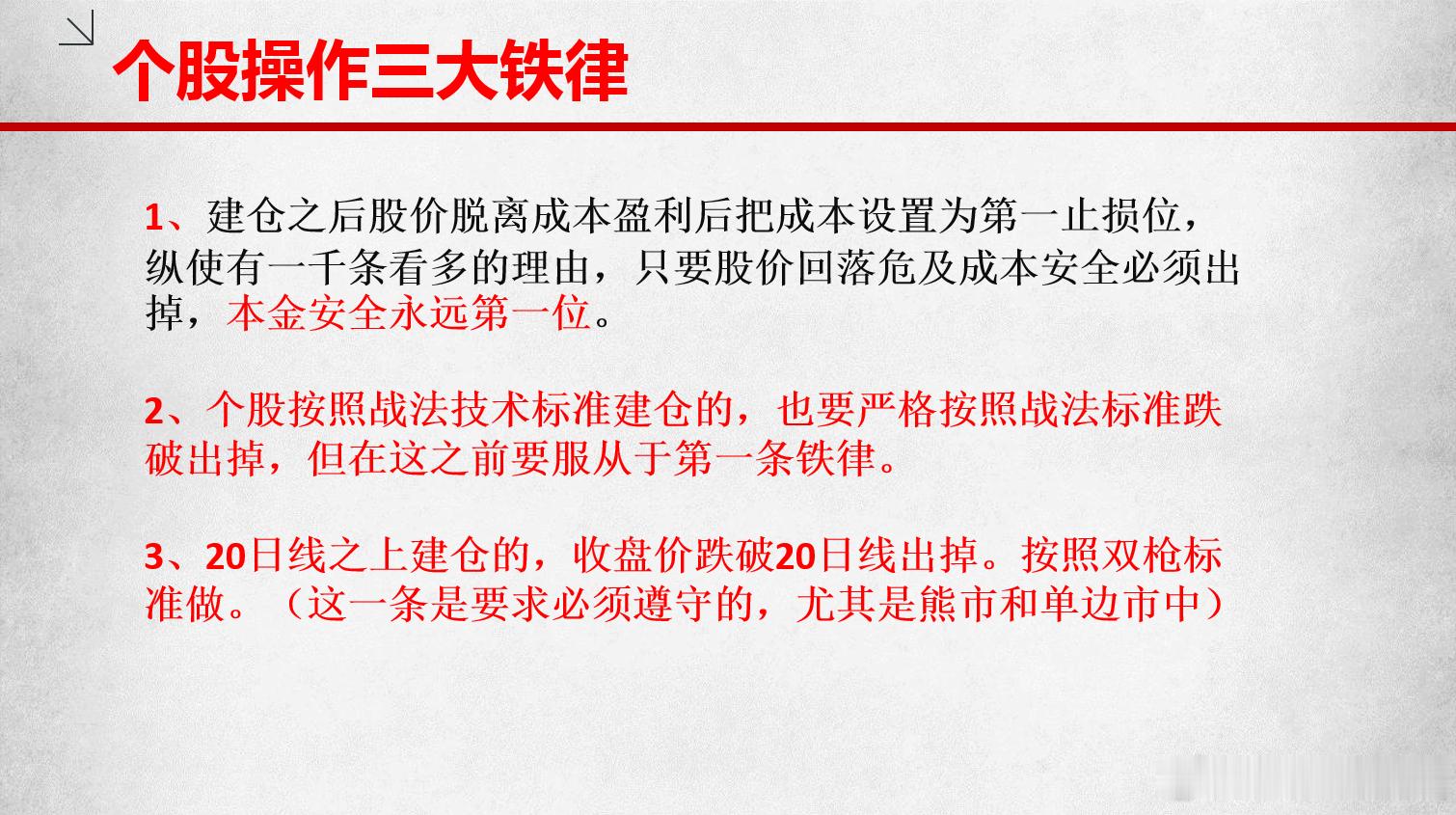 公开操作的“三大铁律”，尤其是第一条