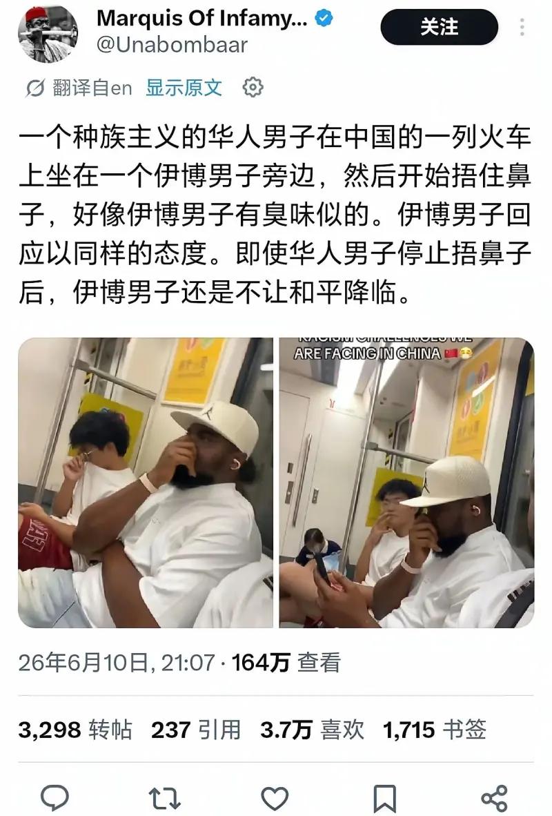 老外又在带节奏，好在评论区有明白人！这四张截图是2026年6月海外社交平台X上
