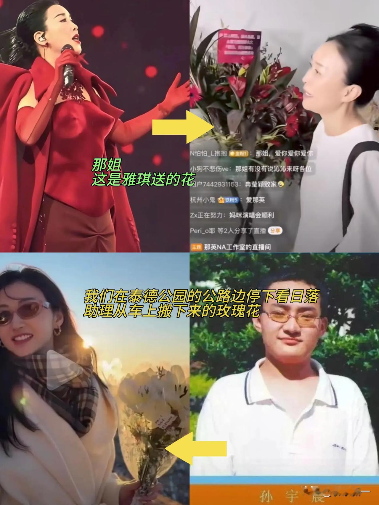 笑死了，孙宇晨不愧是新概念作文一等奖在泰德公园看日落，助理“搬下来”的玫瑰花，
