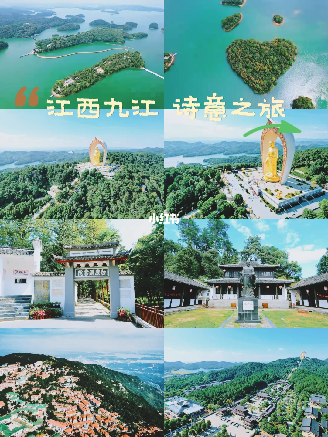 武汉出发1小时！九江诗意之旅