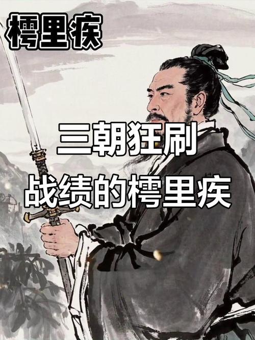 打下半个秦国的樗里疾，输给了从不上战场的哥哥嬴驷，只因一件事樗里疾这人啊，