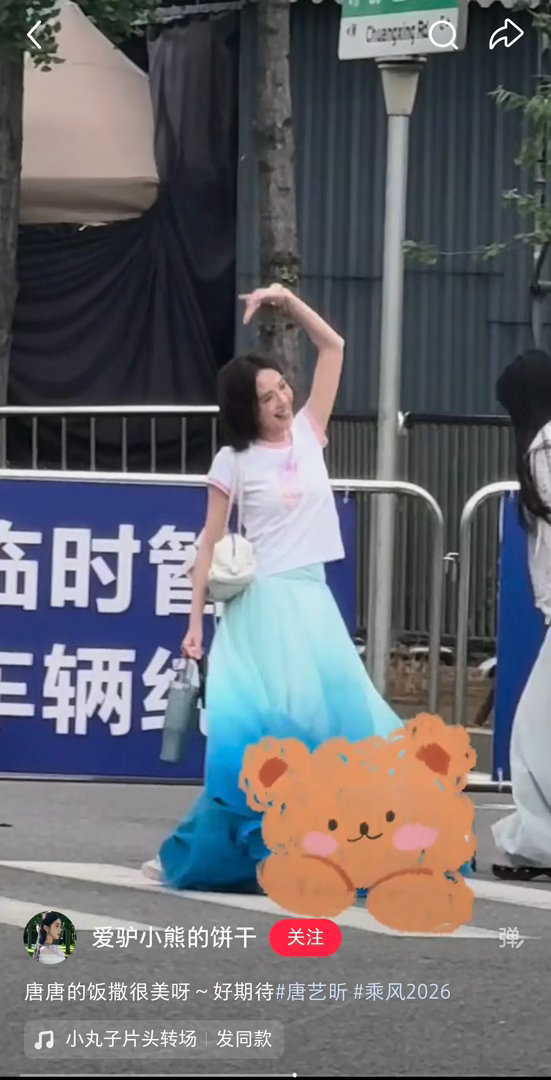 唐艺昕这裙子是认真的吗