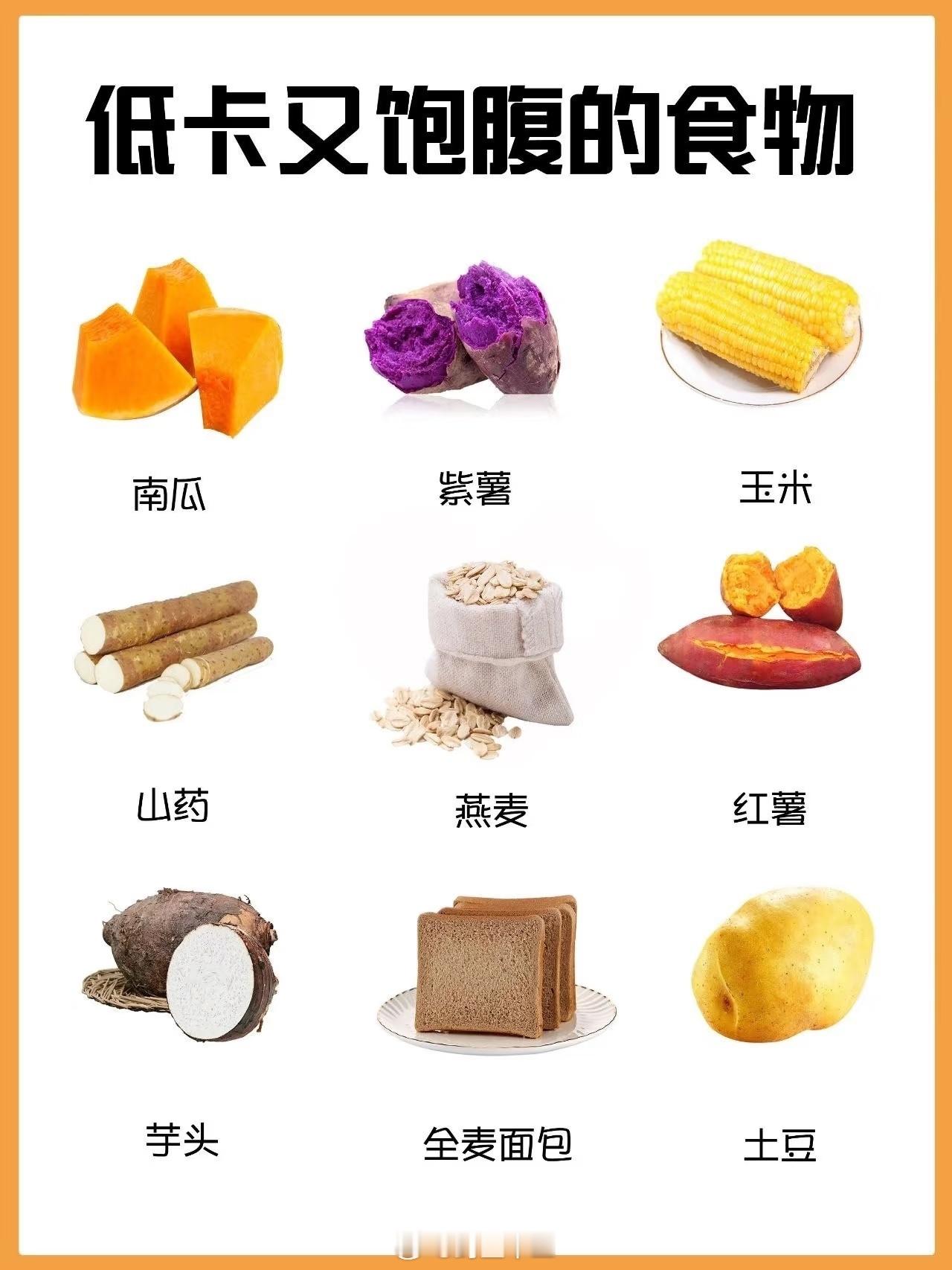 猪油渣适合减肥期吃的低卡又饱腹的食物。你们觉得还有哪一个更好的？可以推荐一下。