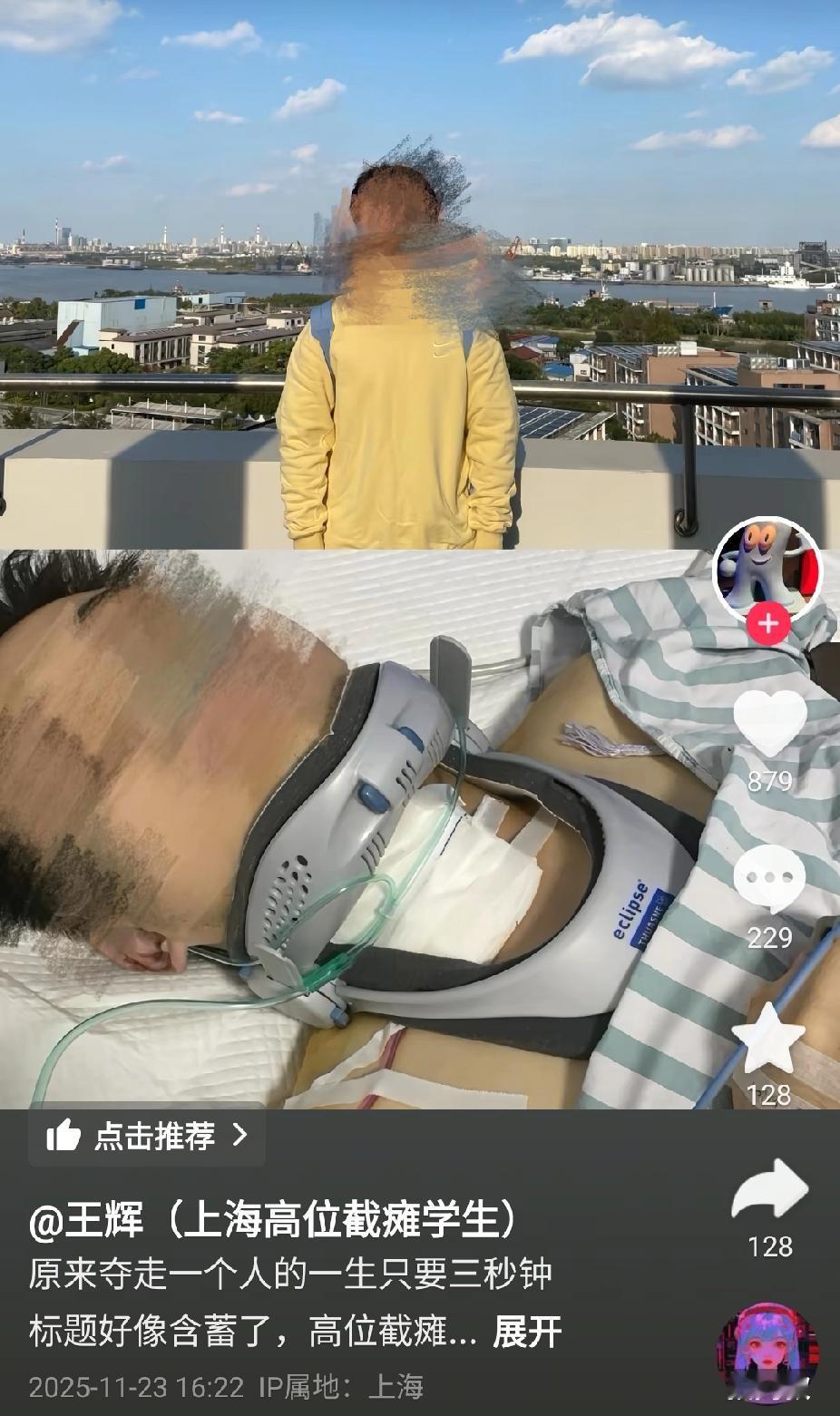 上海，这名大二男生说自己生不如死！在学校打篮球时，为了救球，头撞到墙壁导致高位截