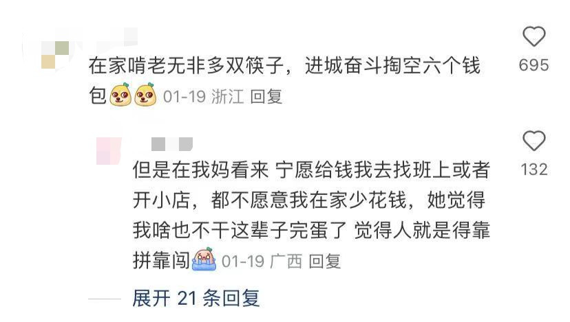 你猜我失业了为什么选择呆家里