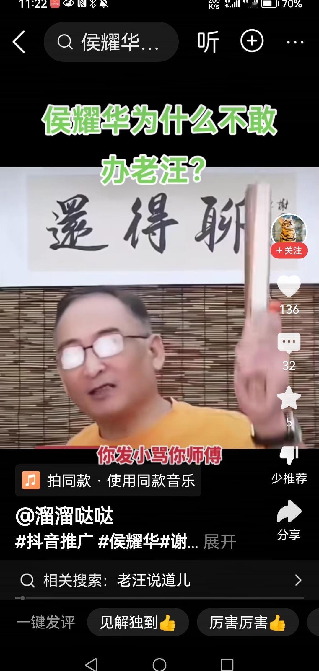 侯耀华这回算是把徒弟的心伤透了。徒弟谢雷公开说自己寒心了。就因为侯耀华背后捅