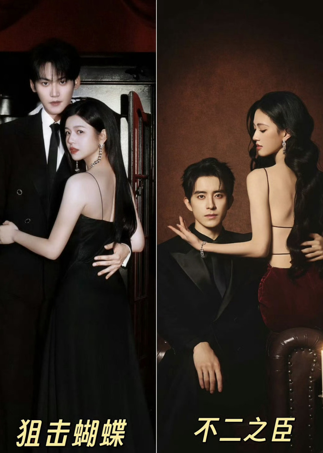 狙击蝴蝶和不二之臣撞海报了？