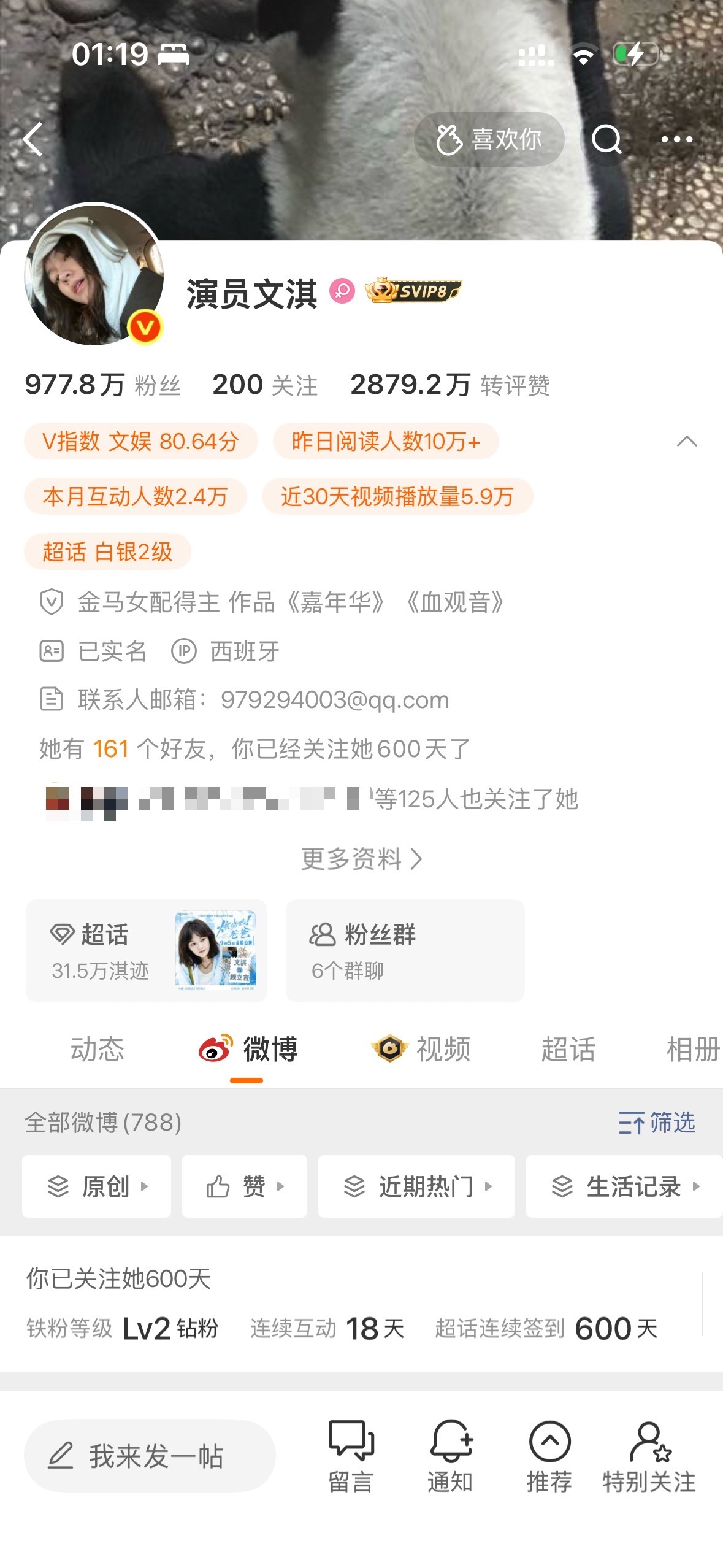 600天啦​​​