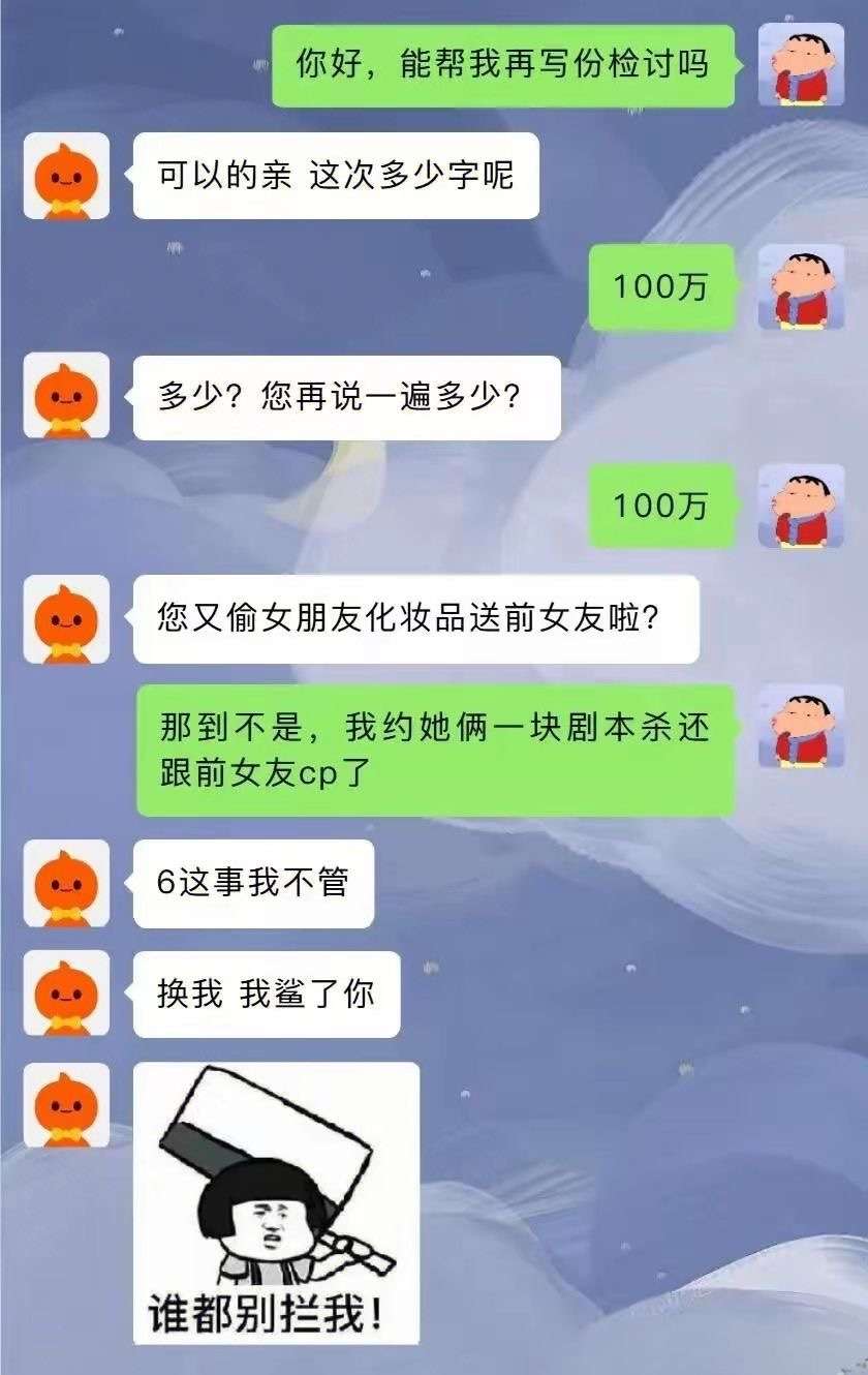 你好，能帮我再写份检讨吗