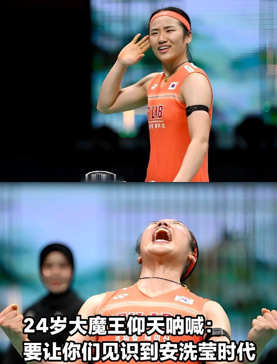 女子历史第1人！24岁安洗莹夺亚锦赛女单冠羽毛球亚锦赛女单决赛，24岁的安洗