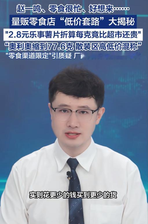 你在赵一鸣顺手拿了瓶冰红茶，结账2块2，心里还美滋滋觉得比楼下超市便宜了8毛钱。