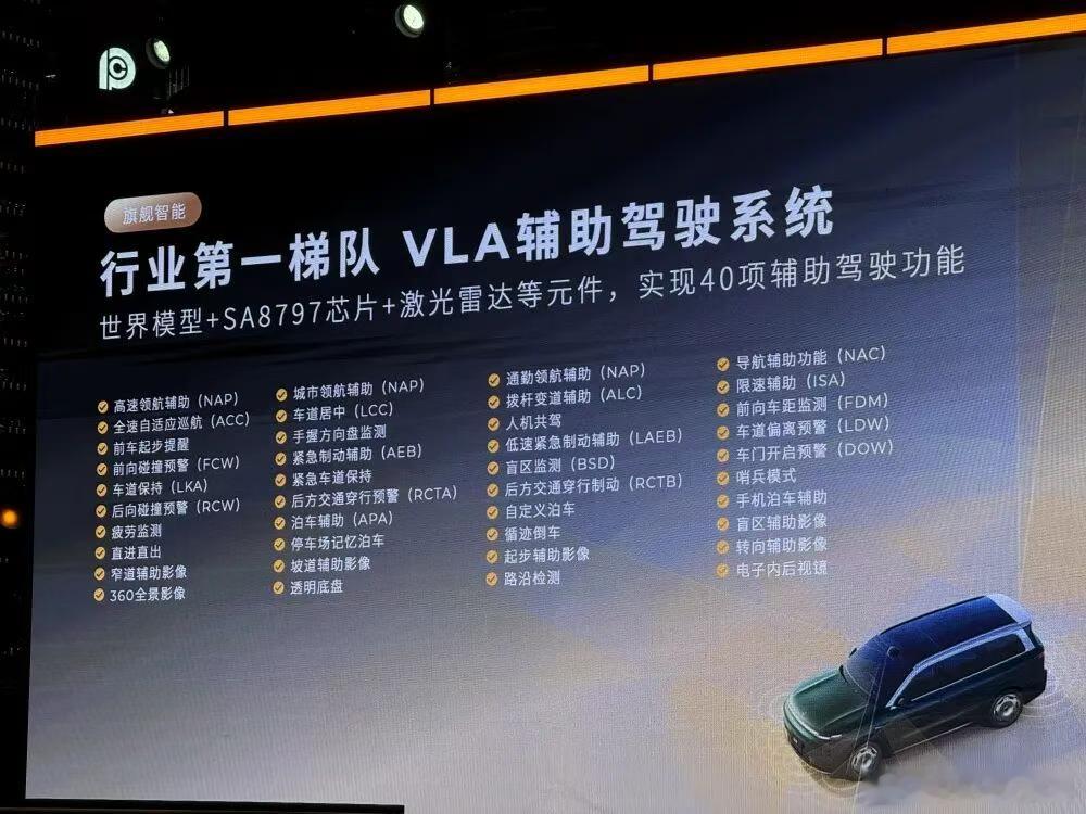 零跑高管辟谣合作华为智驾，疑遭“黑流量”断章取义