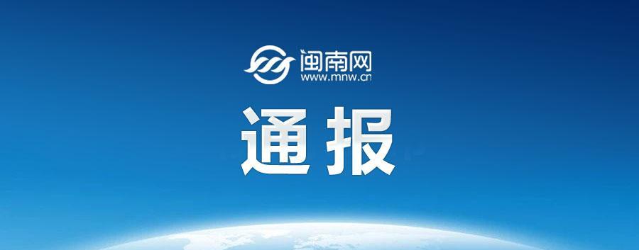 1人被查，1人被处分。2025年6月7日20时，权威消息发布，两起事件震