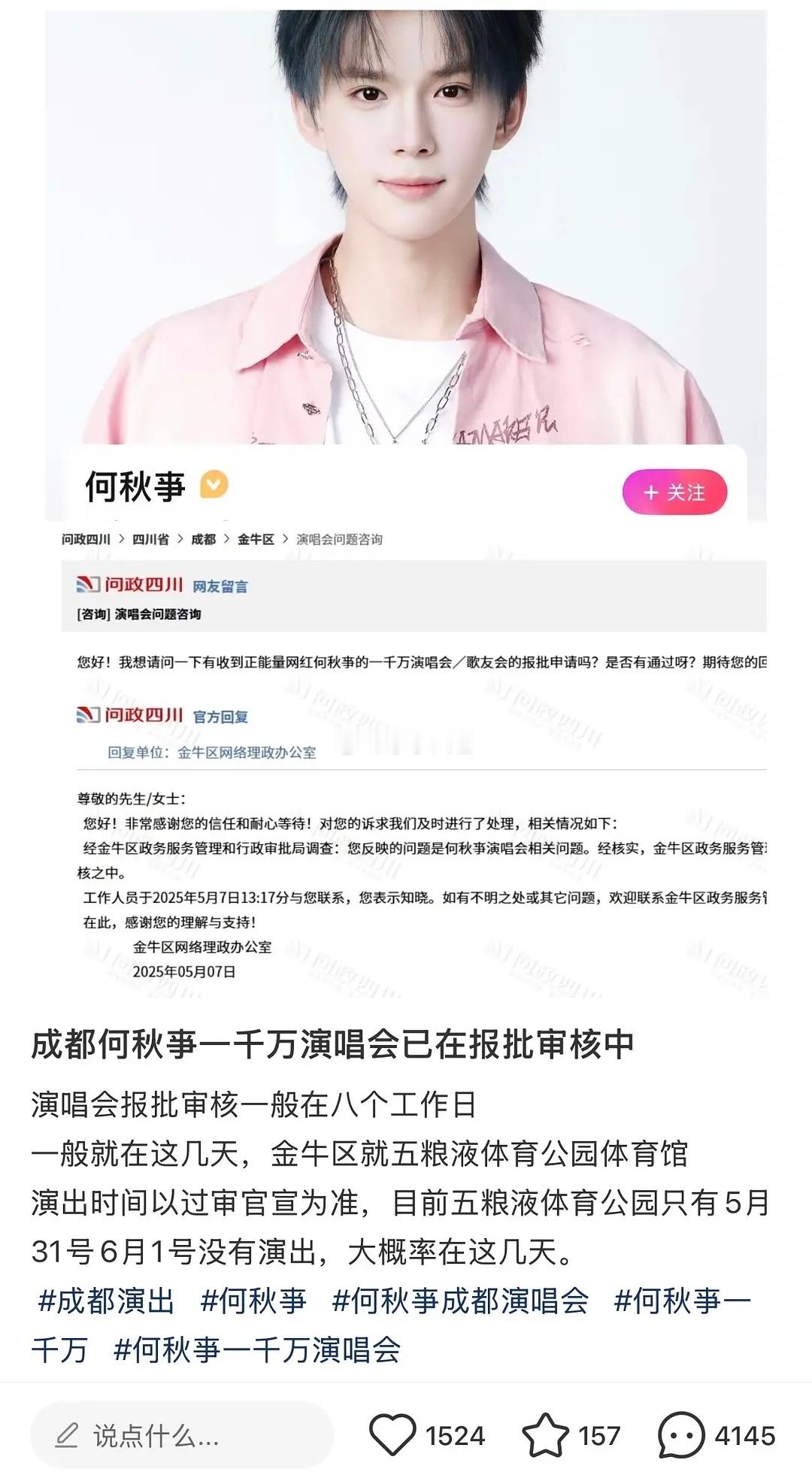 震惊，他也能开演唱会，好奇受众群体。。。​​​